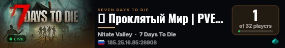 ☣ Проклятый Мир | PVE mod:Undead Legacy ☣ live status badge