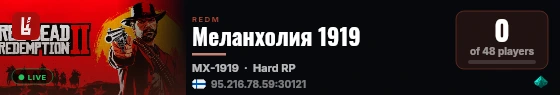Меланхолия 1919 live status badge