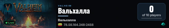 Вальхалла live status badge