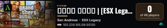 عراق فاست | [ESX Legacy] live status badge