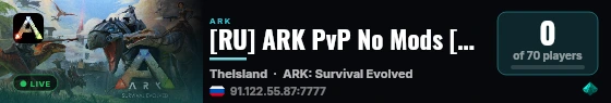 [RU] ARK PvP No Mods [The Island] - (v361.7) live status badge
