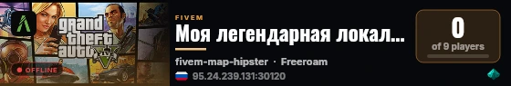 Моя легендарная локалка live status badge