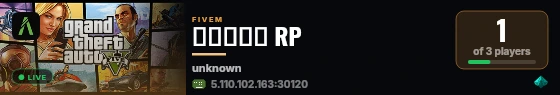 الشفا RP live status badge