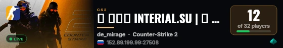 ➥ ███ INTERIAL.SU | ★ FLUX | MIRAGE live status badge