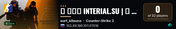 ➥ ███ INTERIAL.SU | ★ GRIFFIN | SURF live status badge