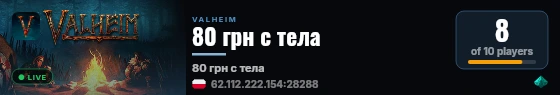 80 грн с тела live status badge