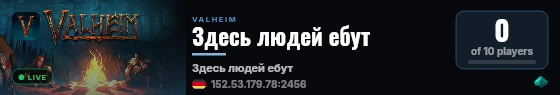Здесь людей ебут live status badge