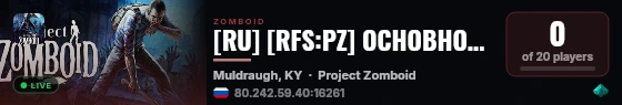 [RU] [RFS:PZ] ОСНОВНОЙ | RFS-SQUAD.RU live status badge