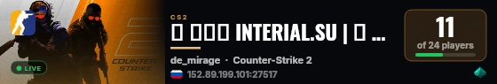 ➥ ███ INTERIAL.SU | ★ HORIZON | CHEATS + MODELS live status badge
