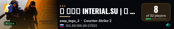 ➥ ███ INTERIAL.SU | ★ DIADEMA | AWP live status badge