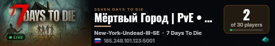 Мёртвый Город | PvE • Hardcore • Квесты live status badge