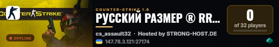 РУССКИЙ РАЗМЕР ® RR-GAME.RU live status badge