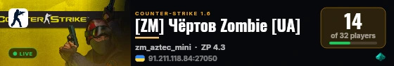 [ZM] Чёртов Zombie [UA] live status badge