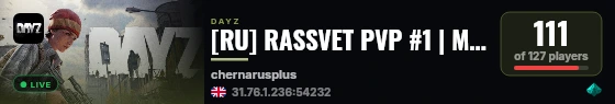 [RU] RASSVET PVP #1 | MAX 10 | X10 LOOT | WIPE 21.08 | BATTLEPA live status badge