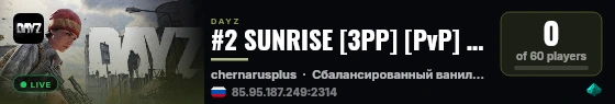 #2 SUNRISE [3PP] [PvP] Vanilla live status badge