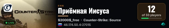 Приёмная Иисуса live status badge
