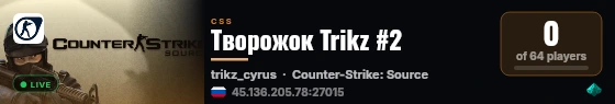 Творожок Trikz #2 live status badge