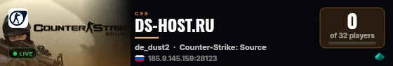 DS-HOST.RU live status badge