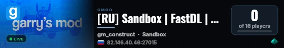 [RU] Sandbox | FastDL | ULX | Vanilla live status badge