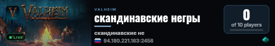 скандинавские негры live status badge