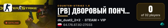 [PB] ДВОРОВЫЙ ПОНЧИК 24/7 | FREE VIP live status badge