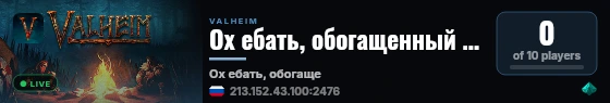 Ох ебать, обогащенный уран live status badge