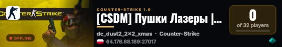 [CSDM] Пушки Лазеры | Для vSEX [18+] live status badge