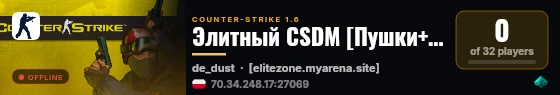Элитный CSDM [Пушки+Лазеры] live status badge