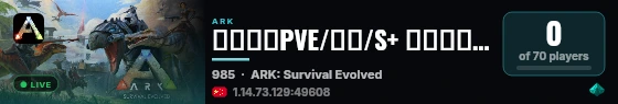 新开原始PVE/恐惧/S+ 萌新乐园 中心搜985 live status badge
