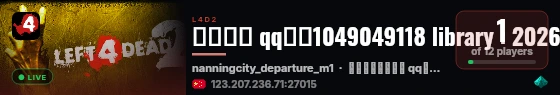 Left 4 Dead 2
library : 20260805 live status badge