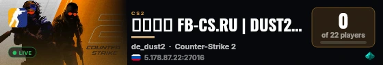 ➥███ FB-CS.RU | DUST2 #2 СПБ | AntiCheat live status badge