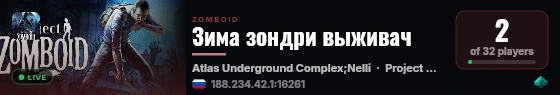 Зима зондри выживач live status badge