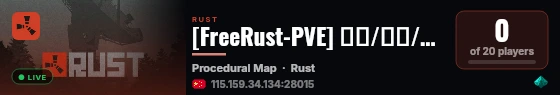 [FreeRust-PVE] 原倍/仿官/基地/武直/车队/背包/礼包 live status badge