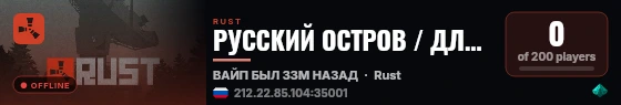 РУССКИЙ ОСТРОВ / ДЛЯ НОВИЧКОВ live status badge