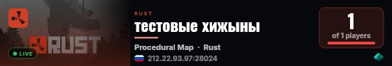 тестовые хижыны live status badge