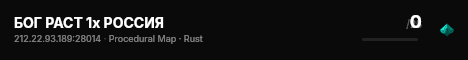 БОГ РАСТ 1х РОССИЯ live status badge