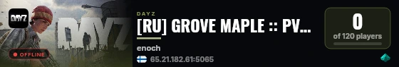 [RU] GROVE MAPLE :: PVP :: CARS+ :: QUESTS :: ЧЕРНОРУСЬ live status badge