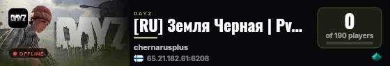 [RU] Земля Черная | PvE X20 Loot Quests #3 live status badge
