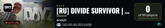 [RU] DIVIDE SURVIVOR | PVE | EVENTS | RAIDS | X10 LOOT | CHERNO live status badge