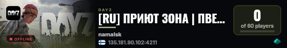 [RU] ПРИЮТ ЗОНА | ПВЕ | ЛУТ X20 live status badge