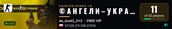 © А Н Г Е Л И – У К Р А Ї Н И ツ [UA/PL] live status badge