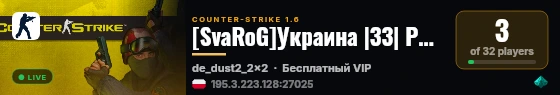 [SvaRoG]Украина |33| Public FUN18+ live status badge
