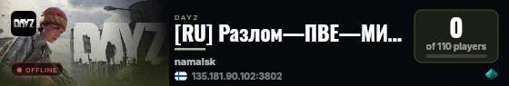 [RU] Разлом—ПВЕ—МИССИИ Полярный live status badge