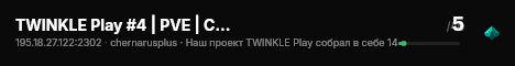 TWINKLE Play #4 | PVE | Chernarus | QUESTS | AUTOEVENTS live status badge
