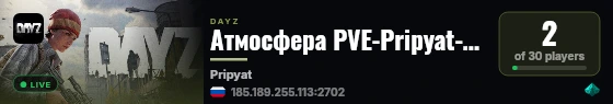Атмосфера PVE-Pripyat-2 лучшие моды | RU live status badge
