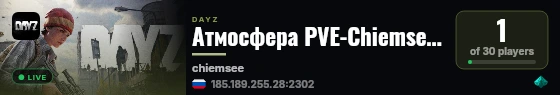 Атмосфера PVE-Chiemsee лучшие моды | RU live status badge