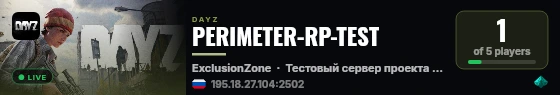 PERIMETER-RP-TEST live status badge