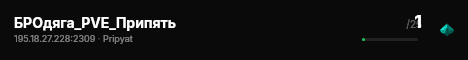 БРОдяга_PVE_Припять live status badge