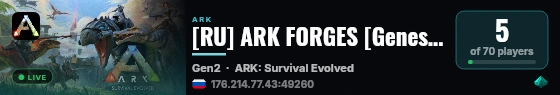 [RU] ARK FORGES [Genesis2] [PvE][x3] - (v358.24) live status badge