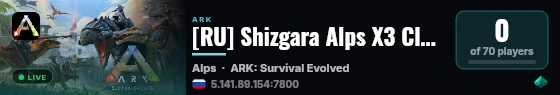 [RU] Shizgara Alps X3 Clstr SS PVE No Wipe - (v361.7) live status badge